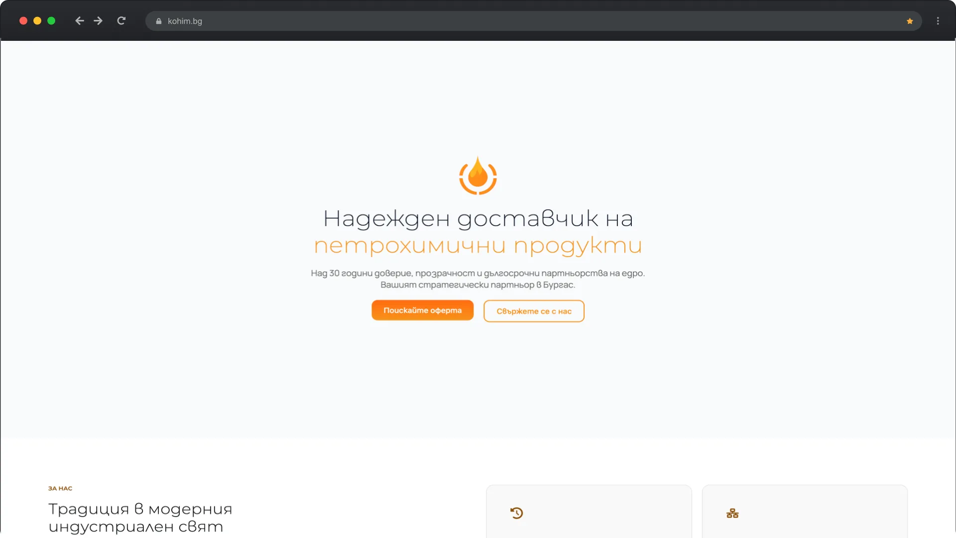 Уебсайт Kohim